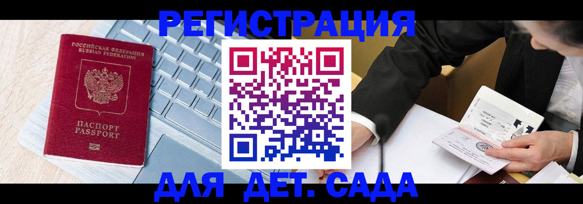 временная регистрация купить в Грозном