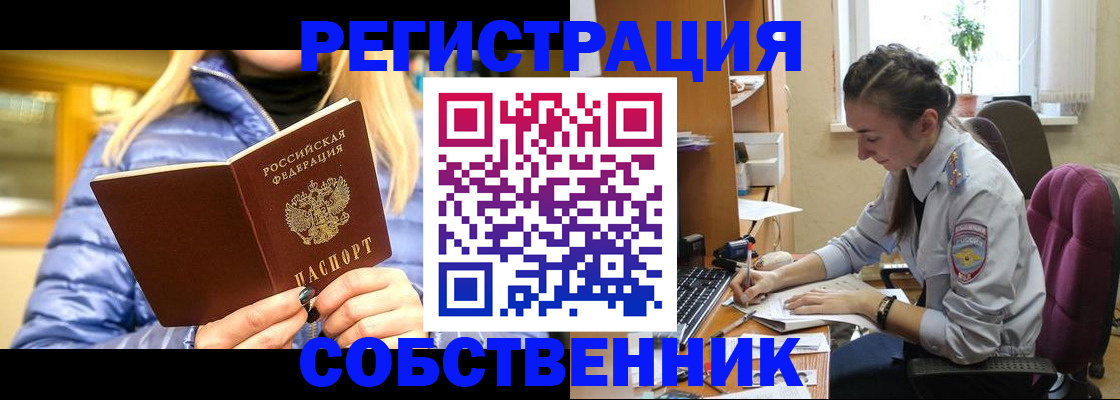 временная регистрация недорого в Грозном