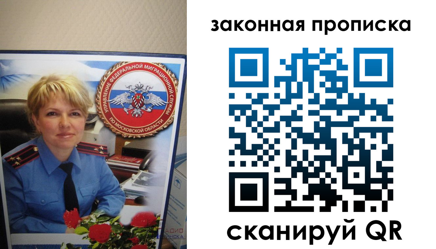 прописка для работы в Грозном