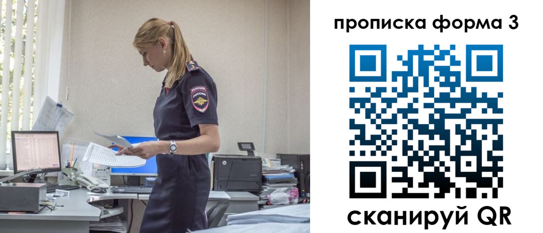 прописка регистрация в Грозном