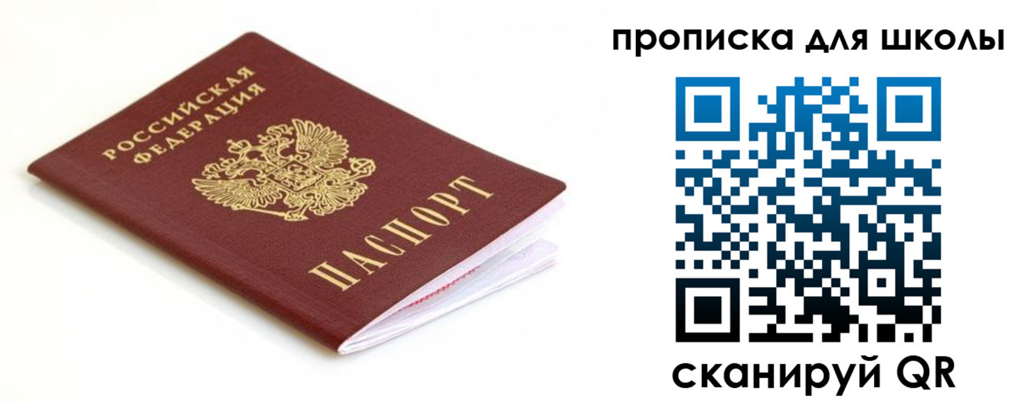 прописка паспорт в Грозном
