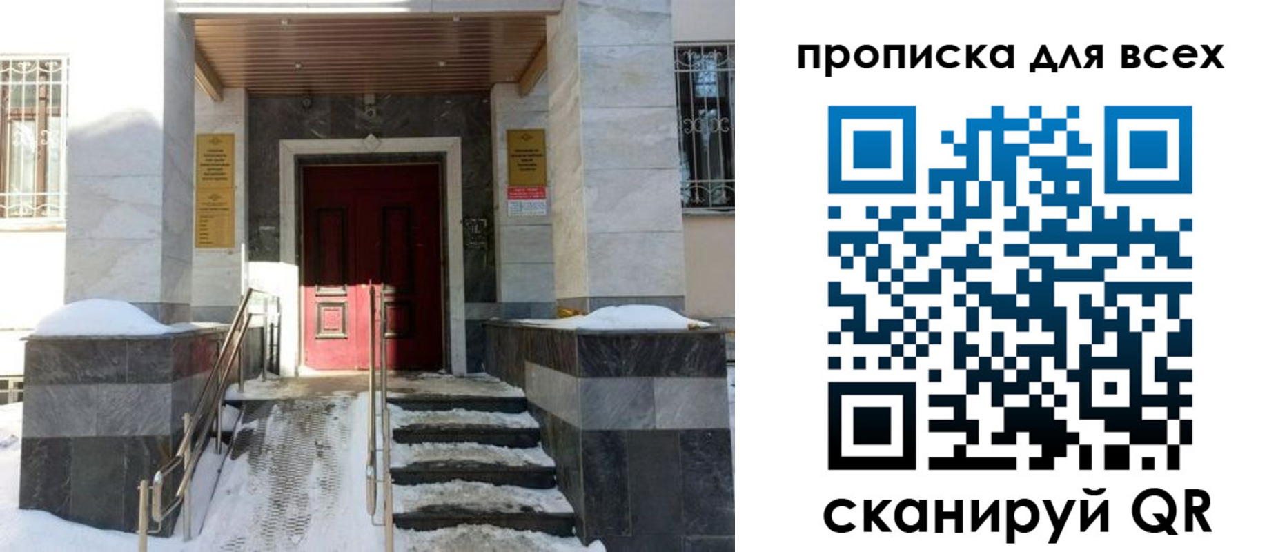 прописка законно в Грозном