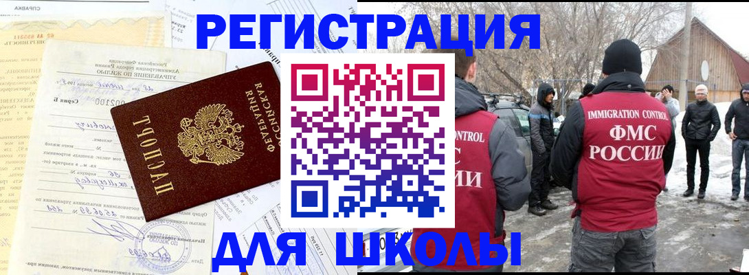 миграционный учет в Грозном