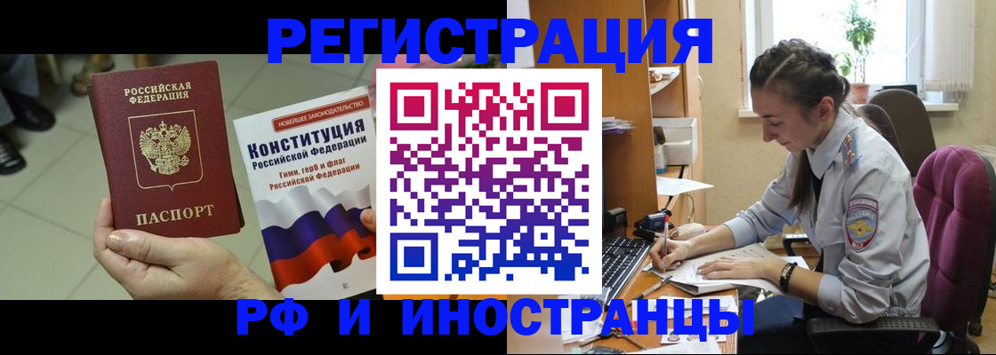 прописка паспорт в Грозном