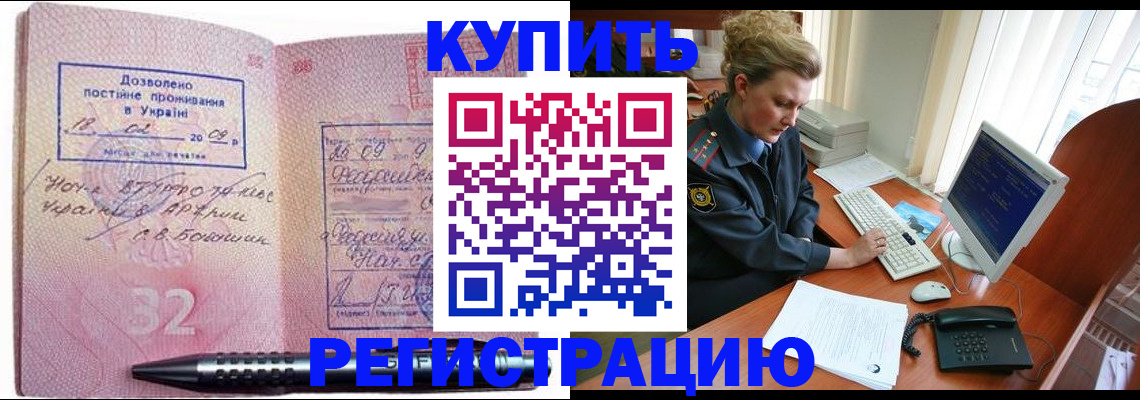 прописка от собственника в Грозном