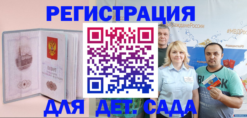 где прописаться в Грозном