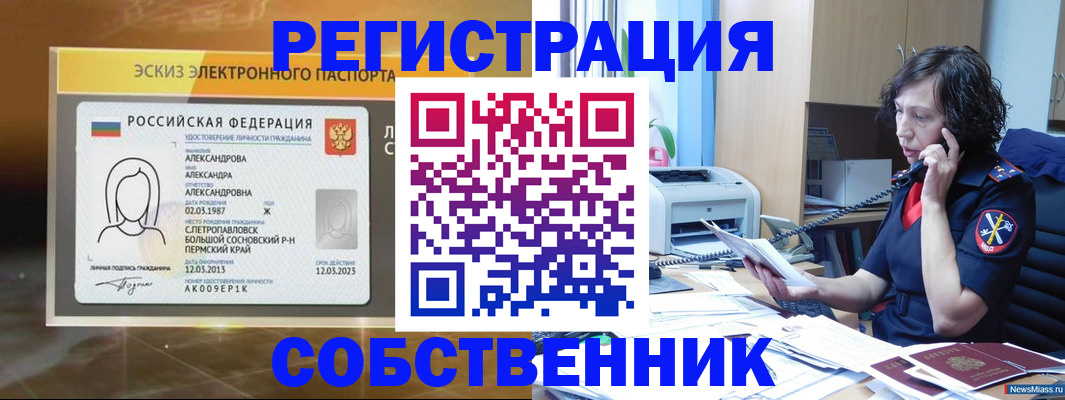 временная регистрация гарантия в Грозном