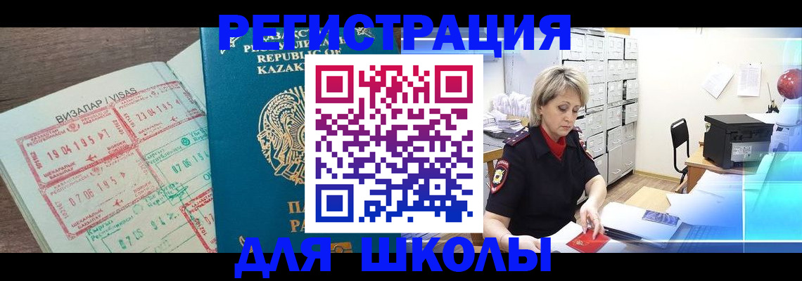 прописка для военкомата в Грозном